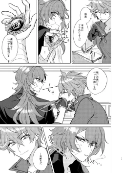 Page 40 of Joudou Shinshoku