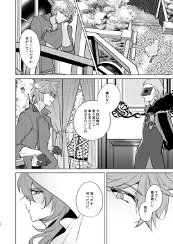 Page 41 of Joudou Shinshoku