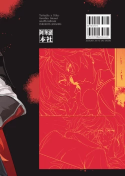 Page 44 of Joudou Shinshoku