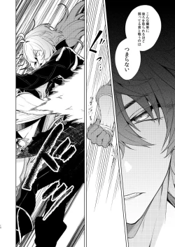 Page 9 of Joudou Shinshoku