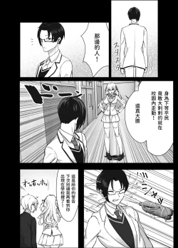 Page 12 of Ojou-sama kara Ijimerarete iru Ore ni Boyish Dosukebe Shitsuji Onna ga Owabi SEX ni Kuru Hanashi