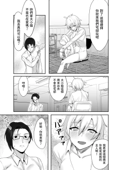 Page 17 of Ojou-sama kara Ijimerarete iru Ore ni Boyish Dosukebe Shitsuji Onna ga Owabi SEX ni Kuru Hanashi