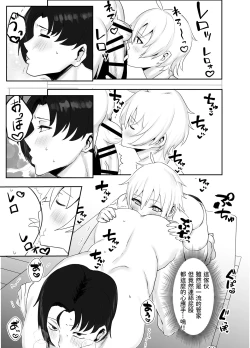 Page 21 of Ojou-sama kara Ijimerarete iru Ore ni Boyish Dosukebe Shitsuji Onna ga Owabi SEX ni Kuru Hanashi