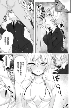 Page 5 of Ojou-sama kara Ijimerarete iru Ore ni Boyish Dosukebe Shitsuji Onna ga Owabi SEX ni Kuru Hanashi