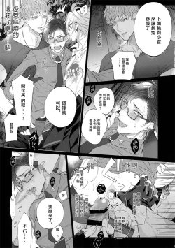 Page 16 of Makenai Otoko | 不服输的男人