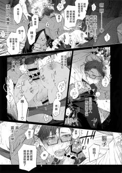 Page 20 of Makenai Otoko | 不服输的男人