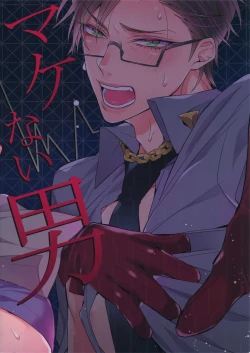 Page 30 of Makenai Otoko | 不服输的男人