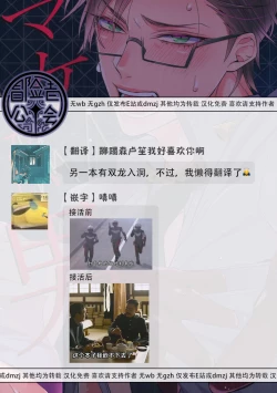 Page 31 of Makenai Otoko | 不服输的男人