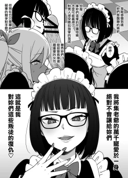 Page 11 of Miboujin Oyako to Joukyuu Kokumin IF "Mesu Dorei no Arasoi" END
