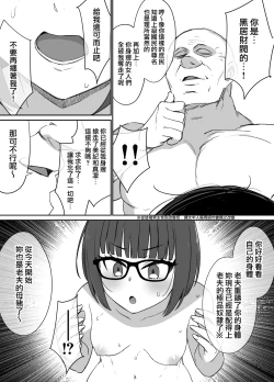 Page 2 of Miboujin Oyako to Joukyuu Kokumin IF "Mesu Dorei no Arasoi" END