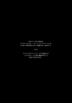 Page 208 of Jusei Ganbou