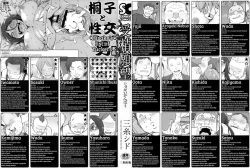 Page 2 of Jusei Ganbou