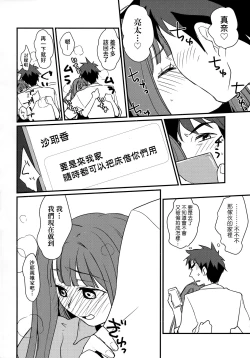 Page 115 of Echiechi JK Houimou | 好色發情JK包圍網