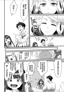 Page 11 of Echiechi JK Houimou | 好色發情JK包圍網