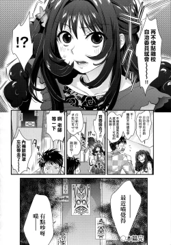 Page 152 of Echiechi JK Houimou | 好色發情JK包圍網