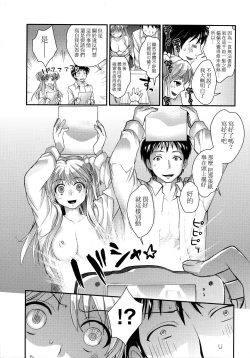 Page 155 of Echiechi JK Houimou | 好色發情JK包圍網