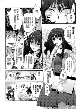 Page 158 of Echiechi JK Houimou | 好色發情JK包圍網