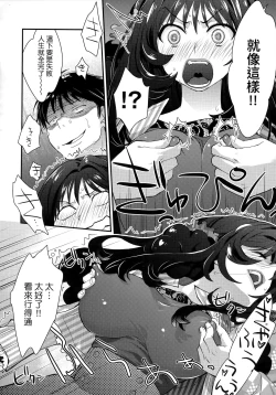 Page 162 of Echiechi JK Houimou | 好色發情JK包圍網