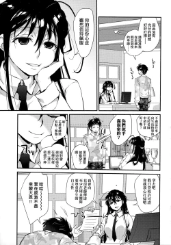 Page 185 of Echiechi JK Houimou | 好色發情JK包圍網