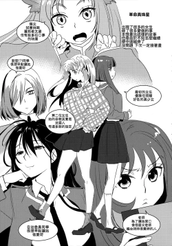 Page 210 of Echiechi JK Houimou | 好色發情JK包圍網