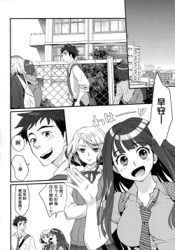 Page 72 of Echiechi JK Houimou | 好色發情JK包圍網