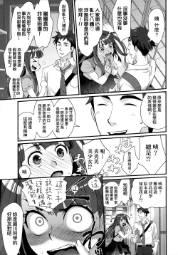 Page 8 of Echiechi JK Houimou | 好色發情JK包圍網
