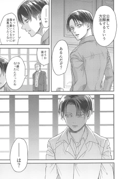 Page 48 of Samonakuba Hone o Kamikudake