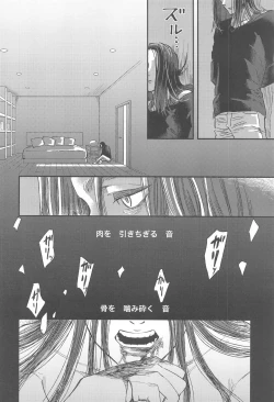 Page 51 of Samonakuba Hone o Kamikudake