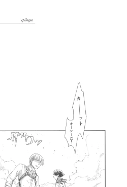 Page 58 of Samonakuba Hone o Kamikudake