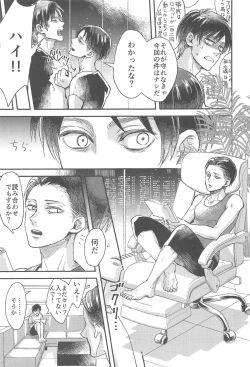 Page 8 of Samonakuba Hone o Kamikudake