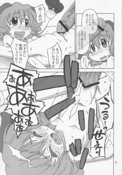 Page 10 of Kono Koe ga Kikoetara