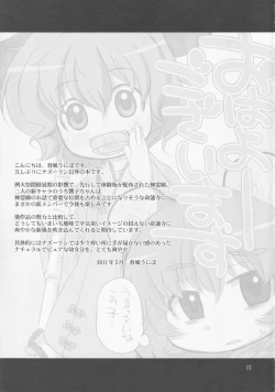 Page 16 of Kono Koe ga Kikoetara