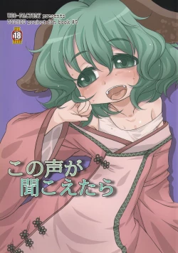 Page 1 of Kono Koe ga Kikoetara