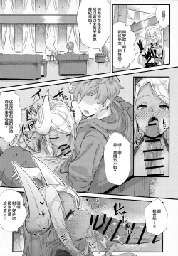 Page 19 of Shinshou Hatsujou