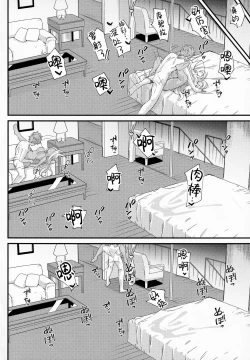 Page 23 of Shinshou Hatsujou