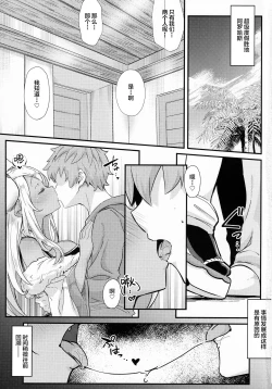 Page 2 of Shinshou Hatsujou