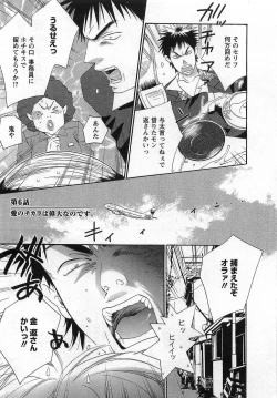 Page 109 of Gangster