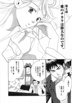 Page 110 of Gangster