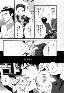 Page 111 of Gangster