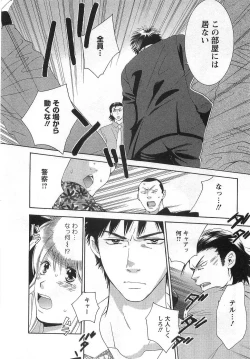 Page 176 of Gangster