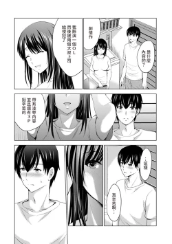 Page 105 of Boku no Kanojo ga Fuzaichuu ni, Kanojo no Shinyuu no AV Joyuu to Hamemakutta Hibi no Danpen Ch. 1-8