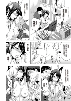 Page 113 of Boku no Kanojo ga Fuzaichuu ni, Kanojo no Shinyuu no AV Joyuu to Hamemakutta Hibi no Danpen Ch. 1-8