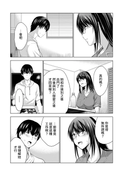 Page 130 of Boku no Kanojo ga Fuzaichuu ni, Kanojo no Shinyuu no AV Joyuu to Hamemakutta Hibi no Danpen Ch. 1-8