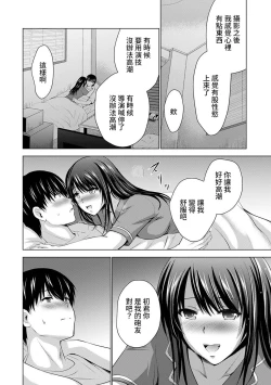 Page 136 of Boku no Kanojo ga Fuzaichuu ni, Kanojo no Shinyuu no AV Joyuu to Hamemakutta Hibi no Danpen Ch. 1-8