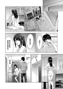 Page 171 of Boku no Kanojo ga Fuzaichuu ni, Kanojo no Shinyuu no AV Joyuu to Hamemakutta Hibi no Danpen Ch. 1-8
