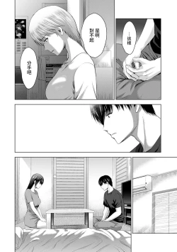 Page 184 of Boku no Kanojo ga Fuzaichuu ni, Kanojo no Shinyuu no AV Joyuu to Hamemakutta Hibi no Danpen Ch. 1-8