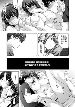 Page 193 of Boku no Kanojo ga Fuzaichuu ni, Kanojo no Shinyuu no AV Joyuu to Hamemakutta Hibi no Danpen Ch. 1-8