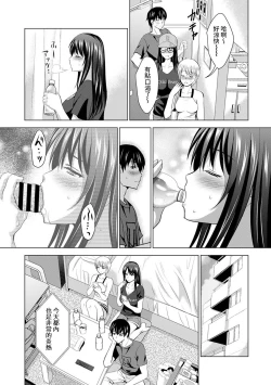 Page 37 of Boku no Kanojo ga Fuzaichuu ni, Kanojo no Shinyuu no AV Joyuu to Hamemakutta Hibi no Danpen Ch. 1-8