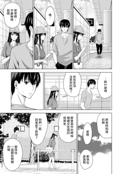 Page 47 of Boku no Kanojo ga Fuzaichuu ni, Kanojo no Shinyuu no AV Joyuu to Hamemakutta Hibi no Danpen Ch. 1-8