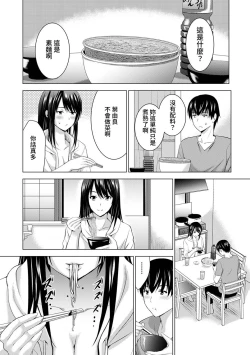 Page 68 of Boku no Kanojo ga Fuzaichuu ni, Kanojo no Shinyuu no AV Joyuu to Hamemakutta Hibi no Danpen Ch. 1-8